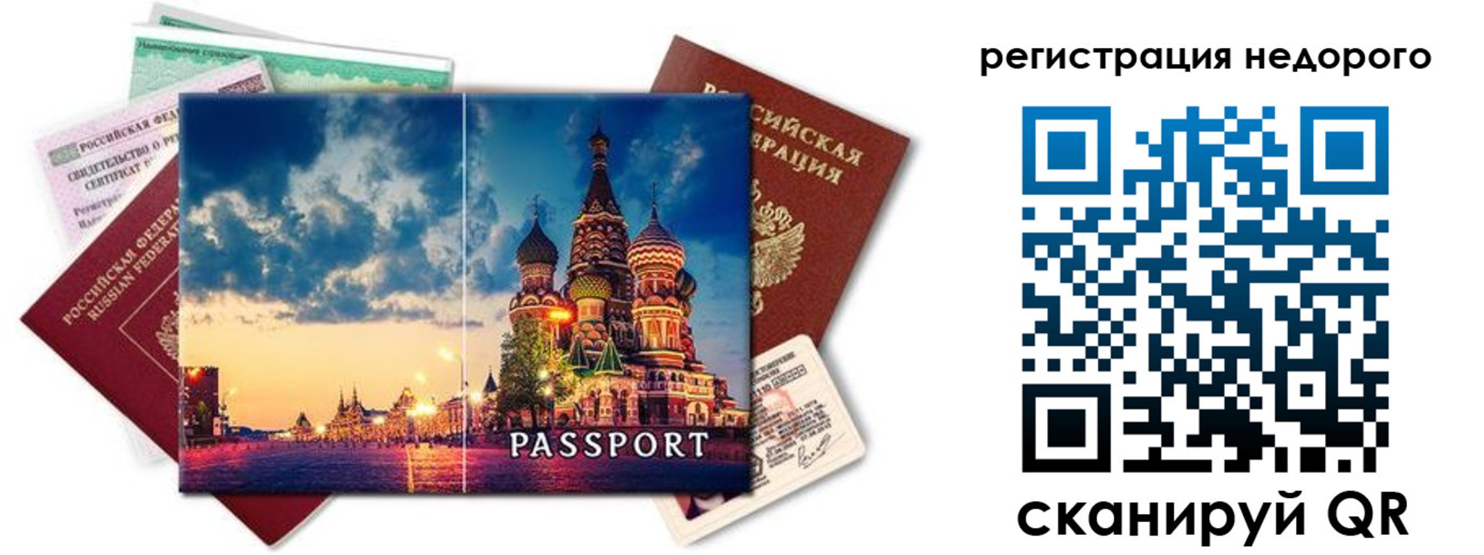 прописка гарантия в Уссурийске