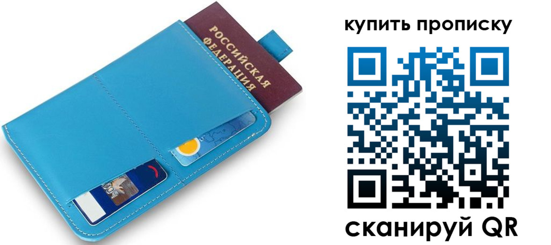 пропишу в квартире в Уссурийске