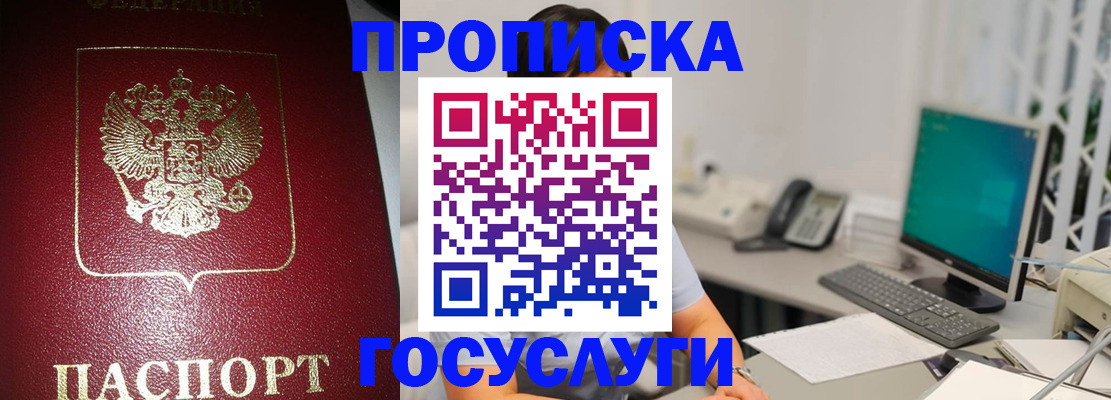временная регистрация госуслуги в Уссурийске